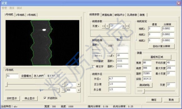 管材、棒材表面缺陷檢測設備