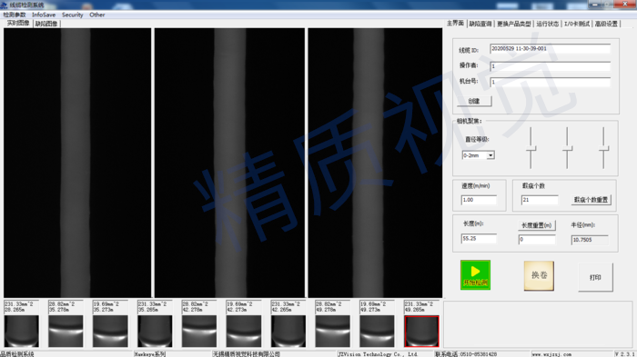 管材、棒材表面缺陷檢測設備